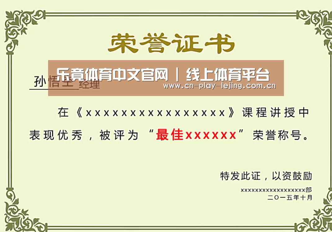 荣誉证书一(图1)