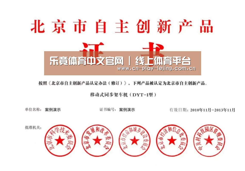 荣誉证书三(图1)