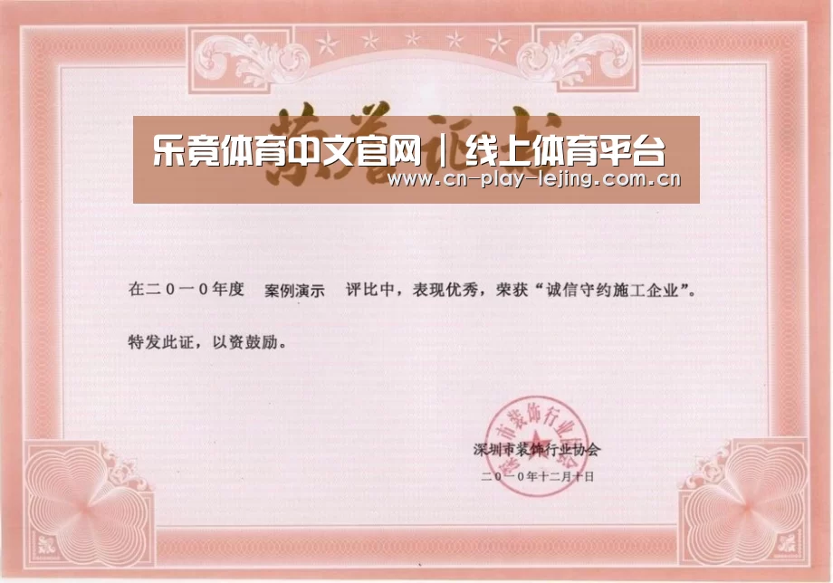 荣誉证书二