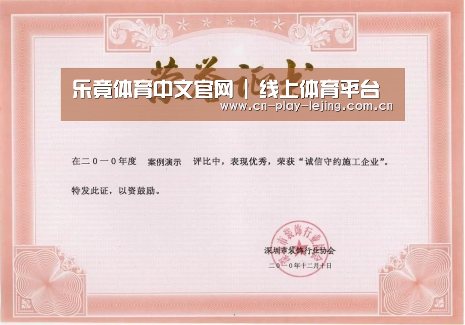 荣誉证书二(图1)