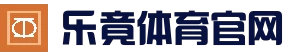 乐竟体育中文官网 | 线上体育平台