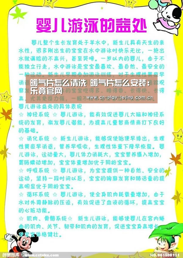 暖气片怎么清洗 暖气片怎么安装:乐竟官网(图4) 乐竟体育app
