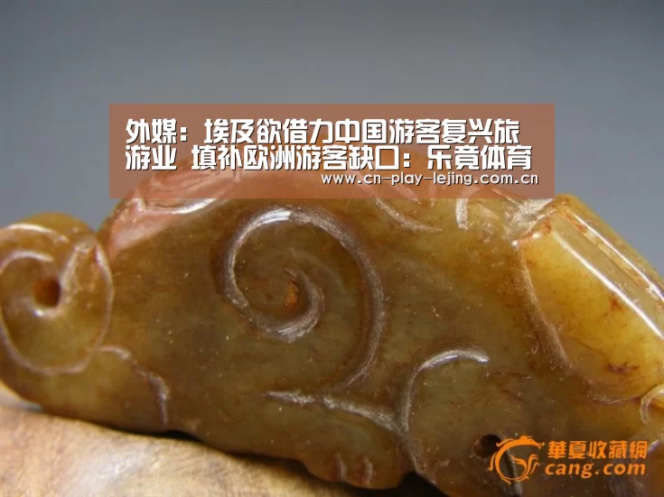 外媒:埃及欲借力中国游客复兴旅游业 填补欧洲游客缺口:乐竟体育app(图1) 乐竟体育官网